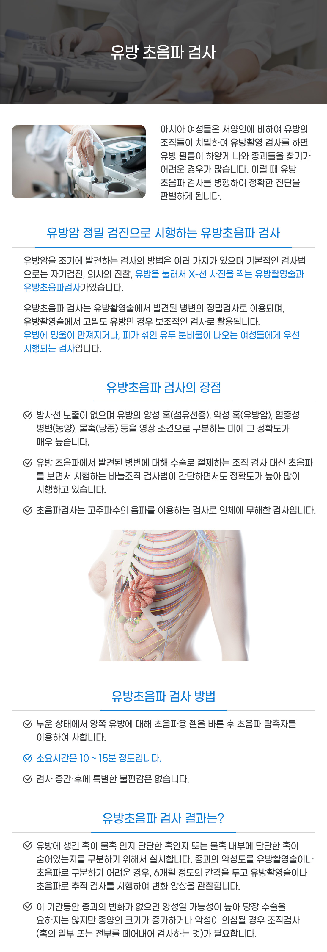 초음파_유방.jpg